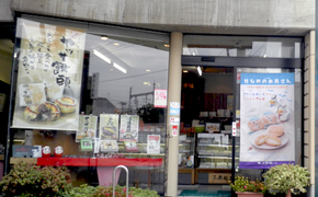 宣伝のぼり　和菓子店